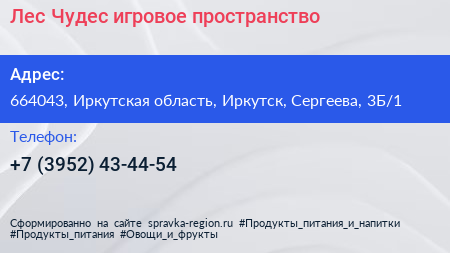 Лес Чудес игровое пространство - визитка