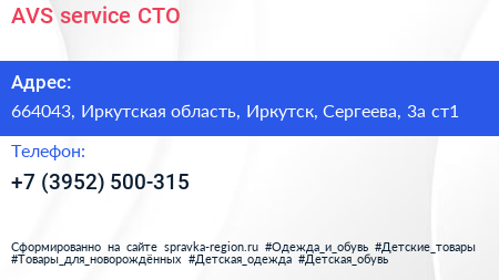 AVS service СТО - визитка