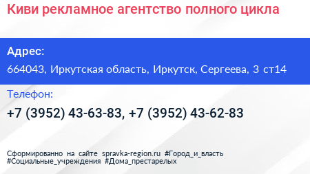 Киви рекламное агентство полного цикла - визитка
