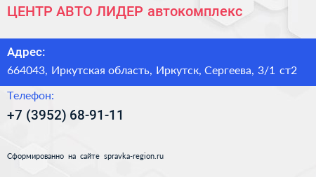 ЦЕНТР АВТО ЛИДЕР автокомплекс - визитка