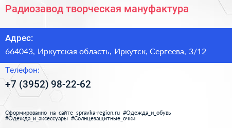 Радиозавод творческая мануфактура - визитка