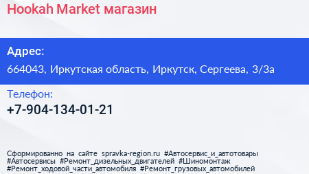 Hookah Market магазин - визитка