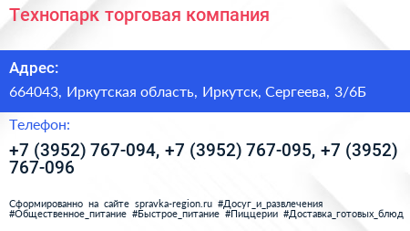 Технопарк торговая компания - визитка