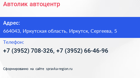 Автолик автоцентр - визитка