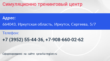 Симуляционно тренинговый центр - визитка