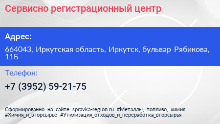 Сервисно регистрационный центр - визитка