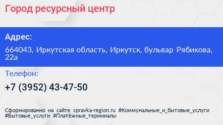 Город ресурсный центр - визитка