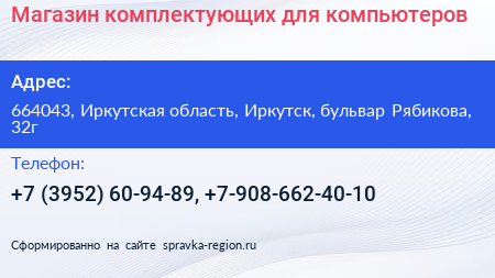 Магазин комплектующих для компьютеров - визитка
