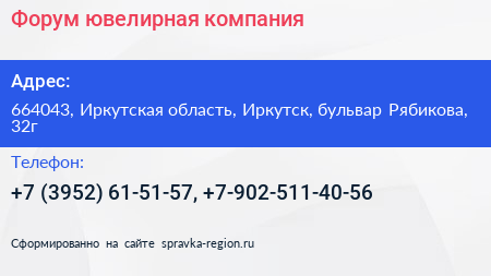 Форум ювелирная компания - визитка