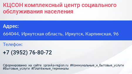 КЦСОН комплексный центр социального обслуживания населения - визитка