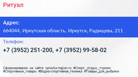 Ритуал - визитка