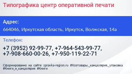 Типографика центр оперативной печати - визитка