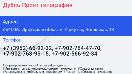 Дубль Принт типография - визитка