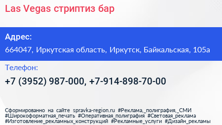 Las Vegas стриптиз бар - визитка