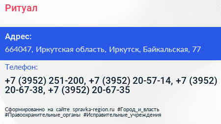 Ритуал - визитка