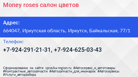 Money roses салон цветов - визитка
