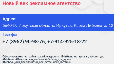 Новый век рекламное агентство - визитка