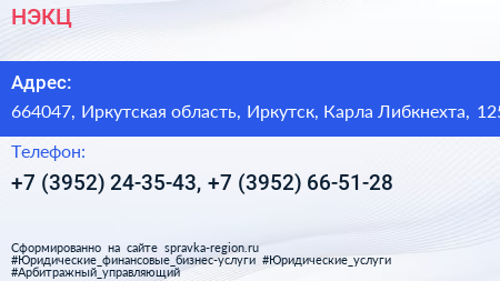 НЭКЦ - визитка