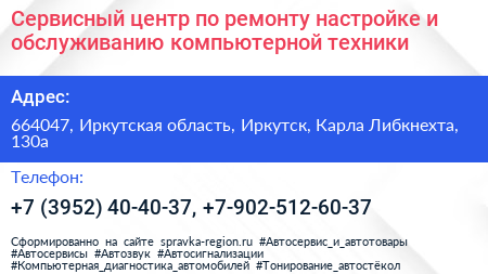 Сервисный центр по ремонту настройке и обслуживанию компьютерной техники - визитка