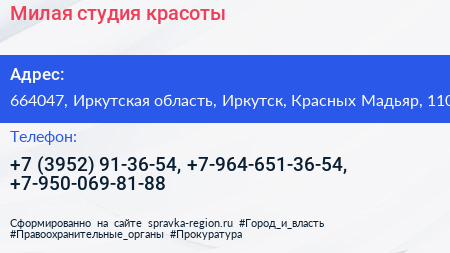 Милая студия красоты - визитка