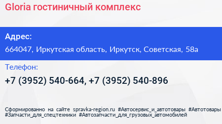 Gloria гостиничный комплекс - визитка