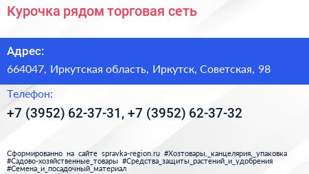 Курочка рядом торговая сеть - визитка