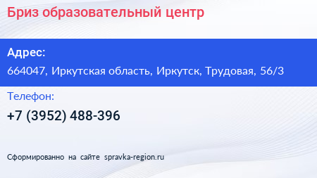 Бриз образовательный центр - визитка
