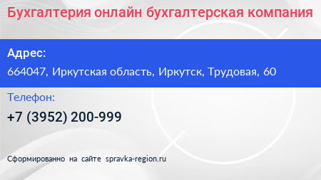 Бухгалтерия онлайн бухгалтерская компания - визитка
