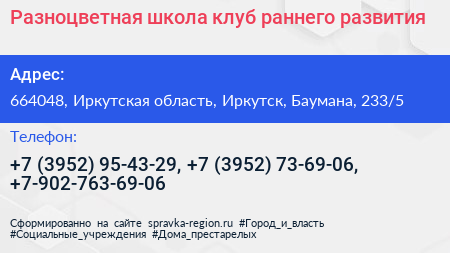 Разноцветная школа клуб раннего развития - визитка