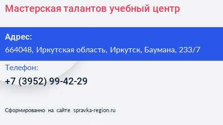 Мастерская талантов учебный центр - визитка