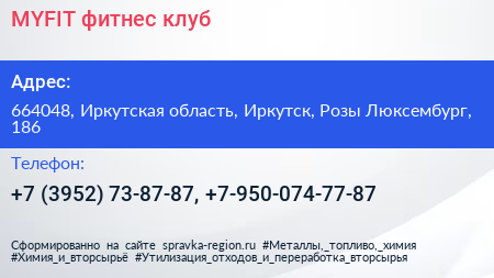 MYFIT фитнес клуб - визитка