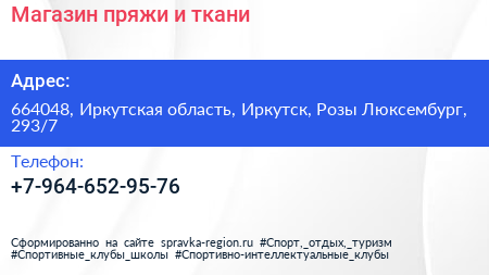 Магазин пряжи и ткани - визитка