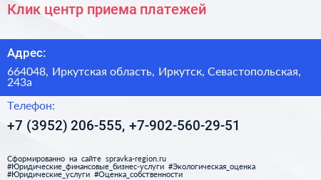 Клик центр приема платежей - визитка
