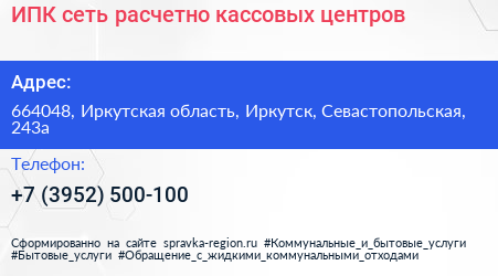 ИПК сеть расчетно кассовых центров - визитка