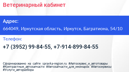 Ветеринарный кабинет - визитка