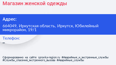 Магазин женской одежды - визитка