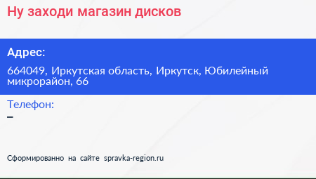 Ну заходи магазин дисков - визитка