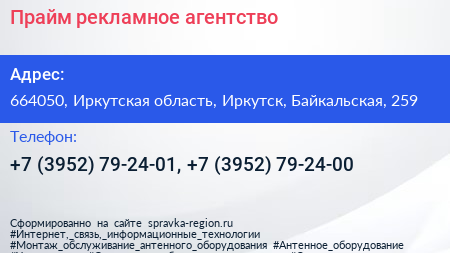 Прайм рекламное агентство - визитка