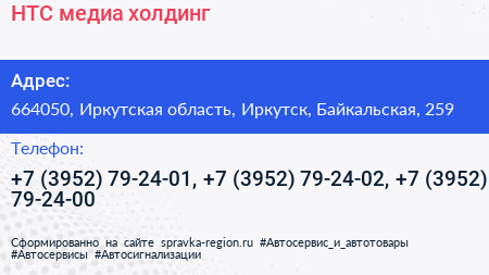 НТС медиа холдинг - визитка