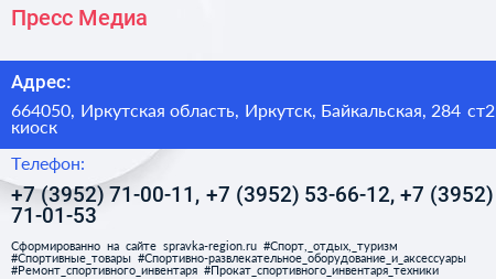 Пресс Медиа - визитка