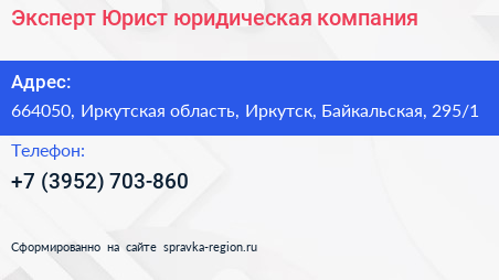 Эксперт Юрист юридическая компания - визитка