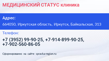 МЕДИЦИНСКИЙ СТАТУС клиника - визитка