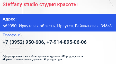 Steffany studio студия красоты - визитка