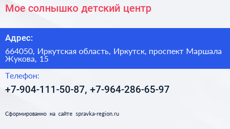 Мое солнышко детский центр - визитка