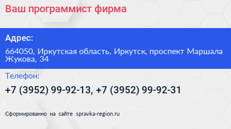 Ваш программист фирма - визитка