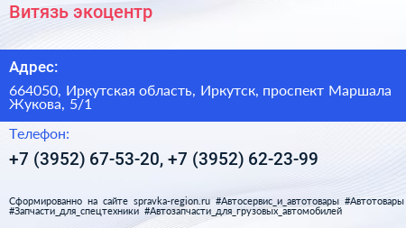 Витязь экоцентр - визитка