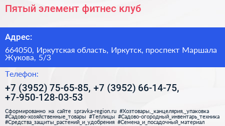 Пятый элемент фитнес клуб - визитка
