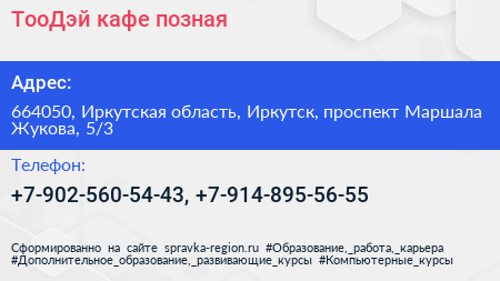 ТооДэй кафе позная - визитка