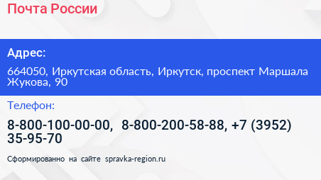 Почта России - визитка