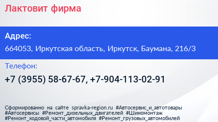 Лактовит фирма - визитка